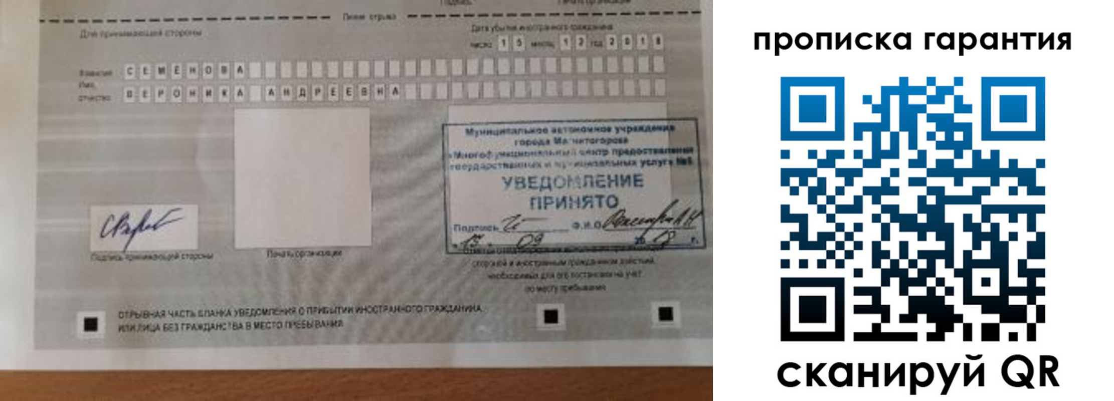 прописка для военкомата в Балаково
