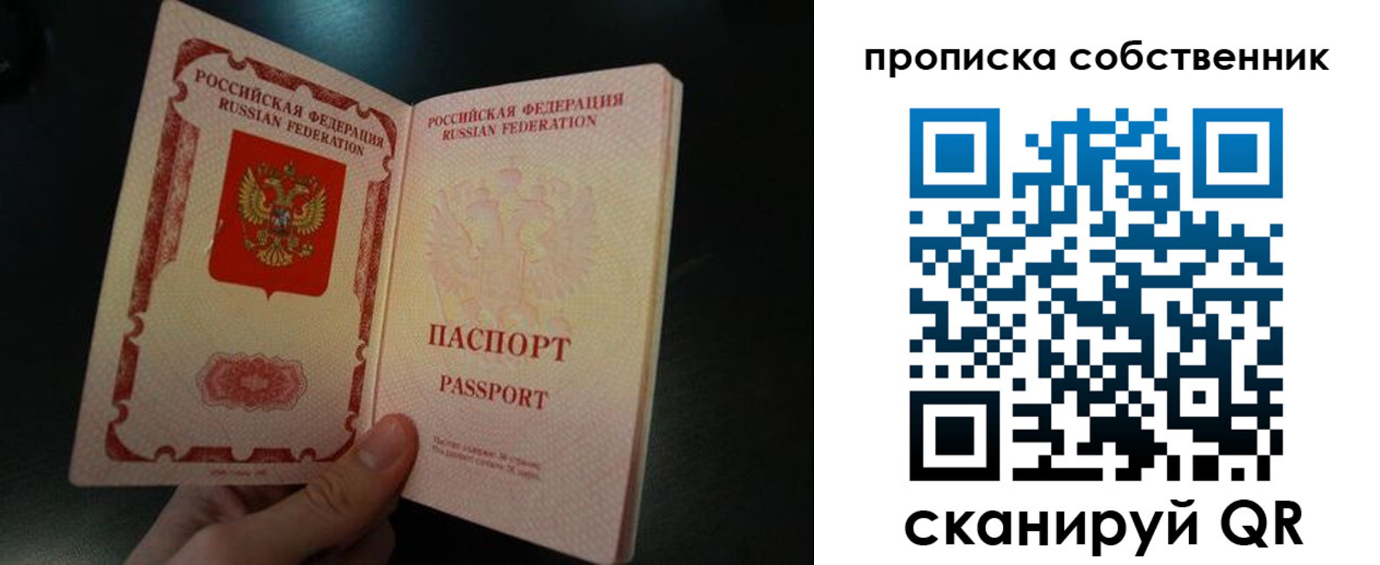 регистрация в Балаково