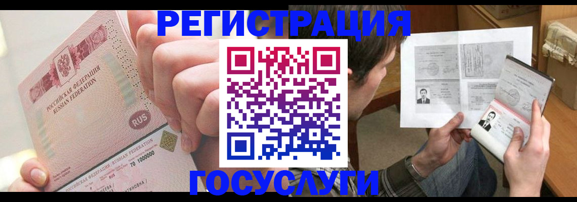 прописка для кредита в Балаково
