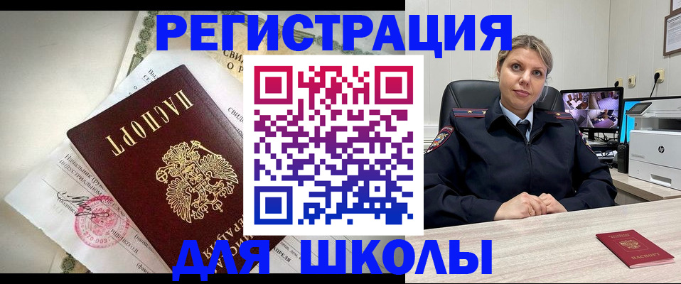 регистрация в Балаково