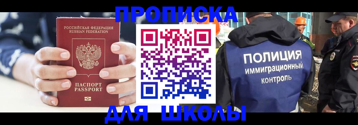 временная регистрация для всех в Балаково