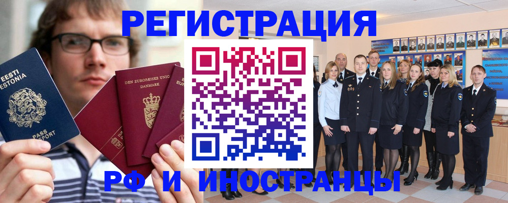 временная регистрация надежно в Балаково